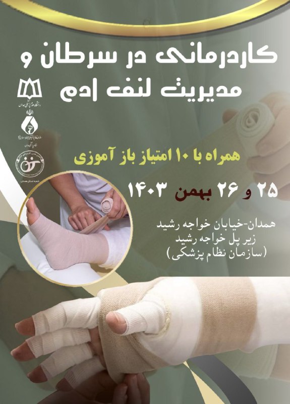 ورکشاپ ۲ روزه آموزشی کاردرمانی در …