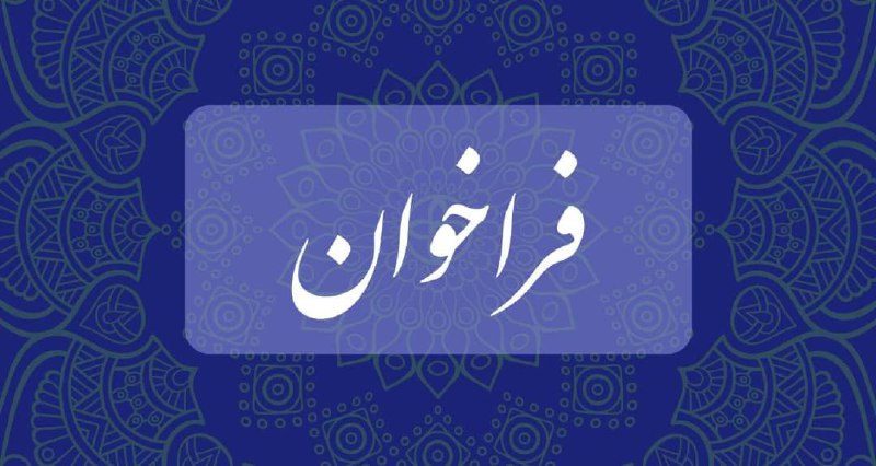 ***?***فراخوان ثبت‌نام بـزرگ‌تـرین نمـایشگاه غـذایی هـند