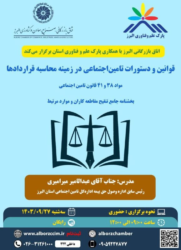 ***?***دوره آموزشی رایگان***?***