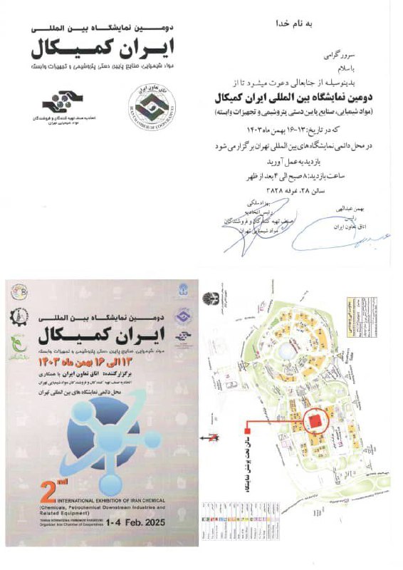 ***🟢*** **دعوت بهزاد ملکی رئیس اتحادیه …