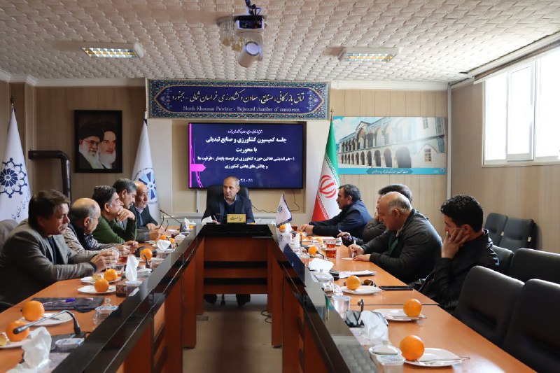 اتاق بازرگانی بجنورد