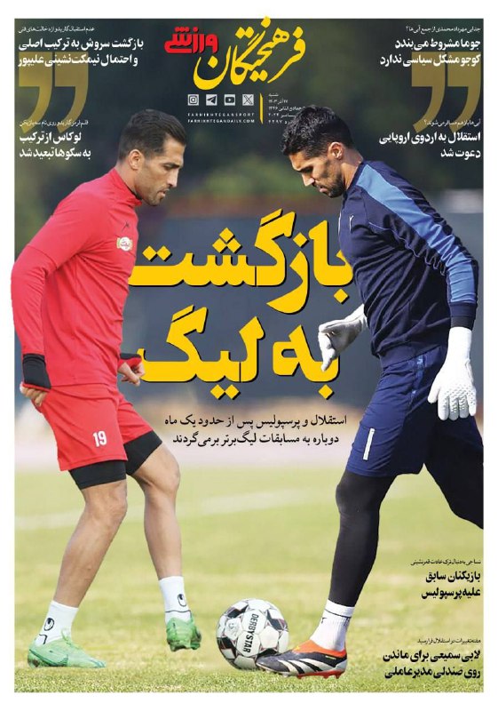 اتاق خبر کلاردشت