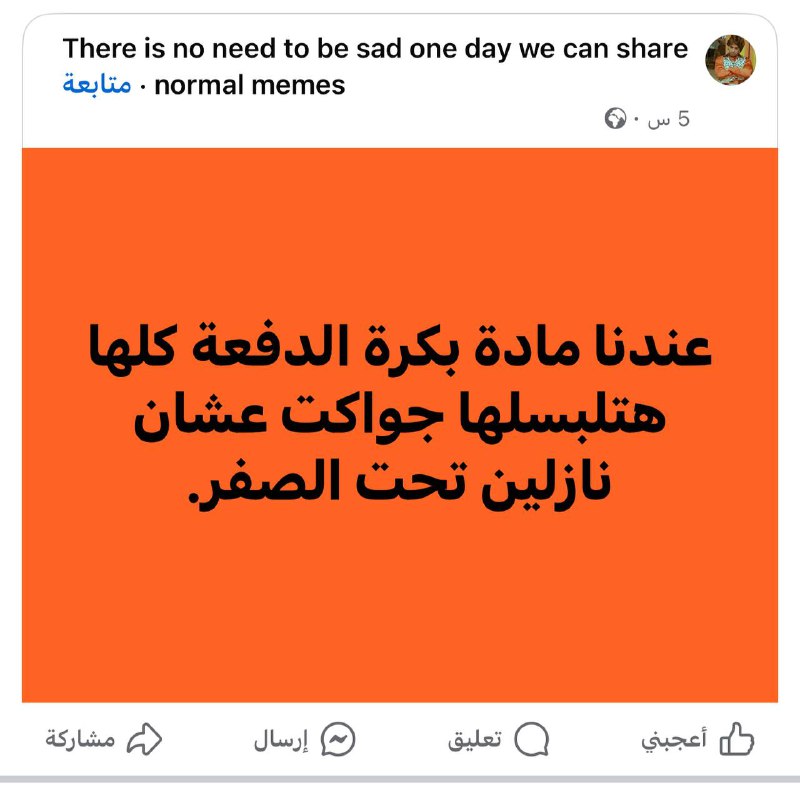 مش بكره بس هلبا مواد تانية …