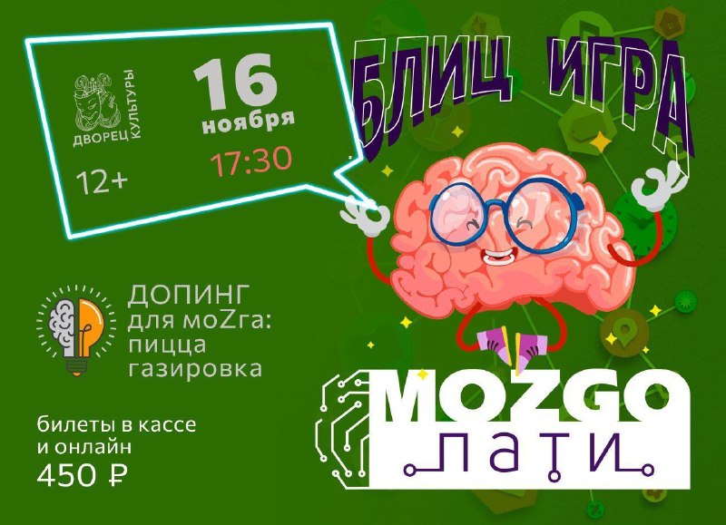 ***🧠*** Приготовьтесь к мозговому штурму! ***🧠***