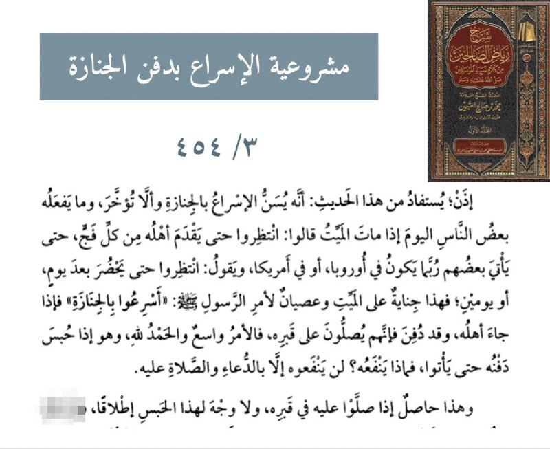 فوائد ابن عثيمين??