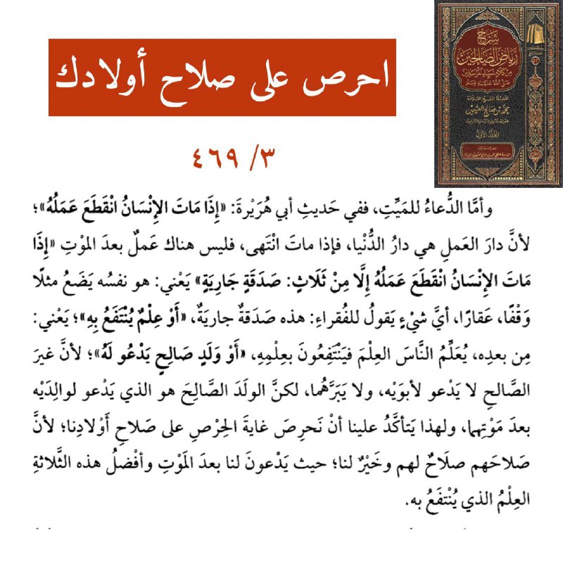 فوائد ابن عثيمين??