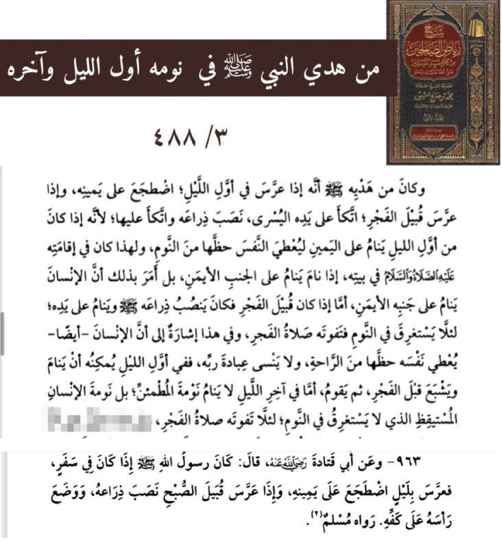 فوائد ابن عثيمين??
