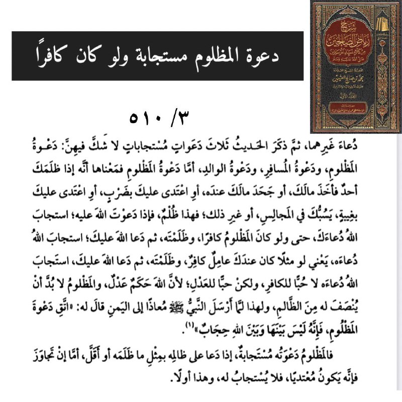 فوائد ابن عثيمين??