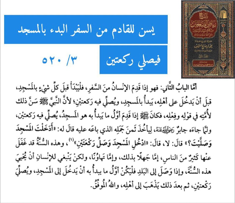 فوائد ابن عثيمين??