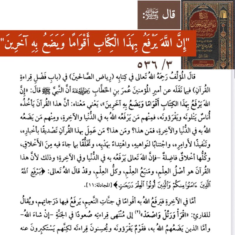 فوائد ابن عثيمين??