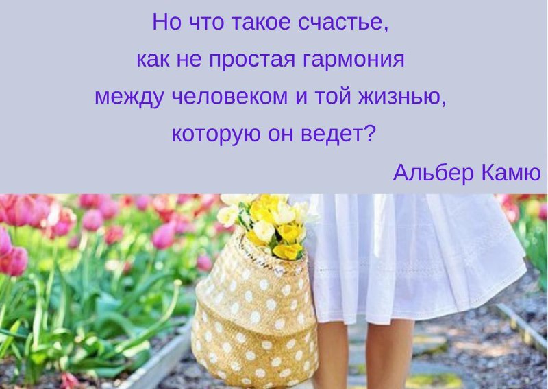 Психология | Отношения