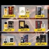 عطور doubï كراج علال السعيدي طابق …