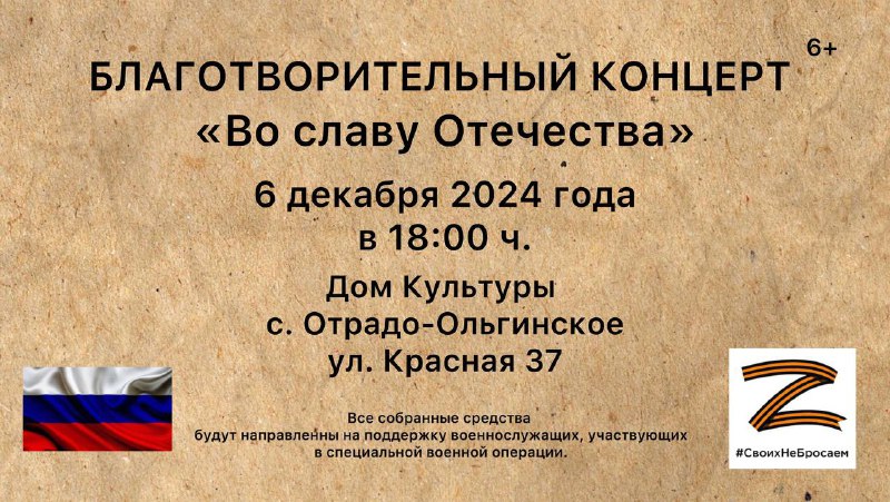 ***📣***Уважаемые жители Отрадо-Ольгинского сельского поселения!