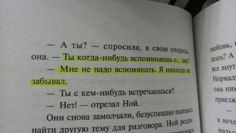 Книга: «Дневник памяти»