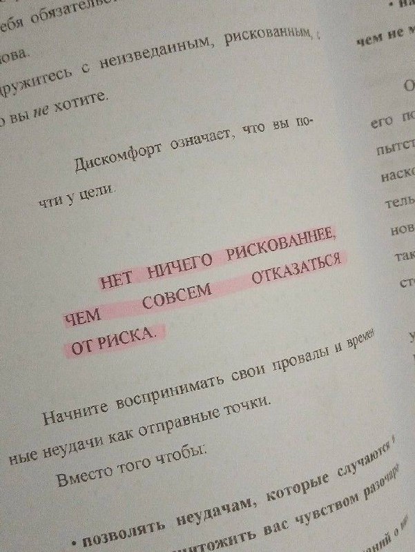 Книга: «Не тупи»