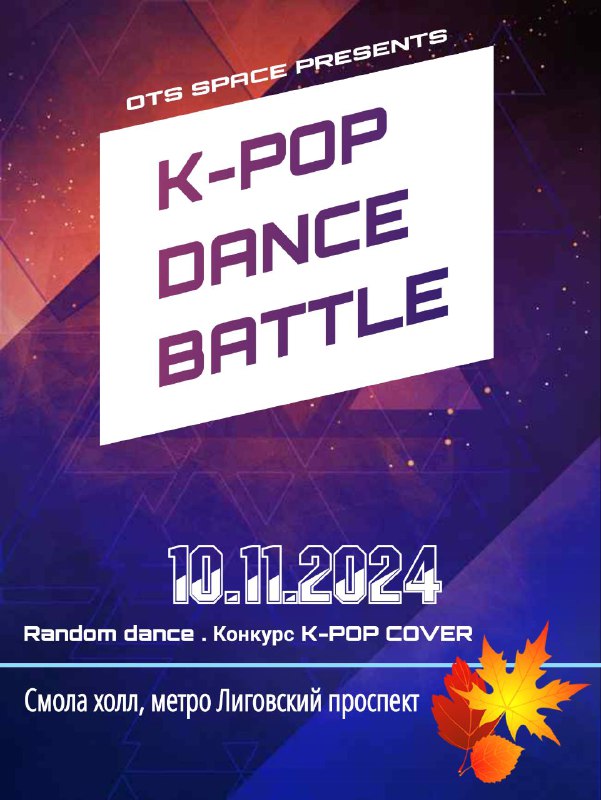 K-POP COVER DANCE OTS SPACE