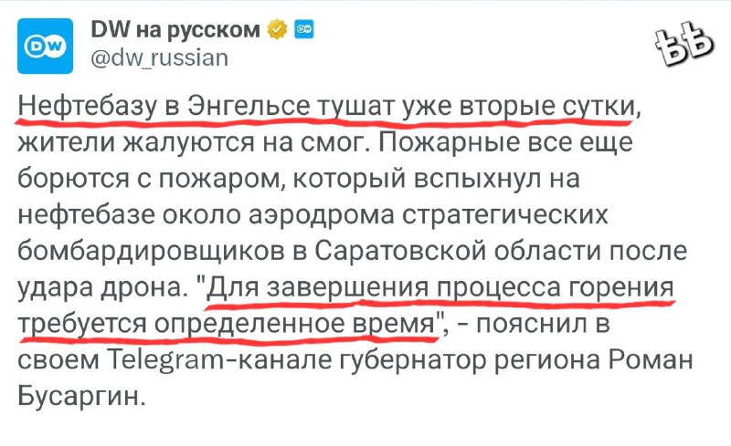 "*Завершение процесса горения*" это же примерно …