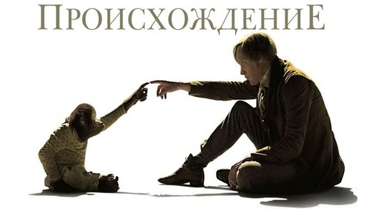 #12000 ***🎬*** Происхождение (2009) ***🎞*** [Трейлер](https://www.youtube.com/watch?v=wVGyXMUmFEk)