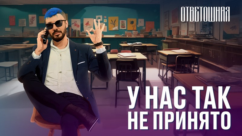 [**Как реагировать на замечания?**](https://vk.com/video-221635943_456239437)