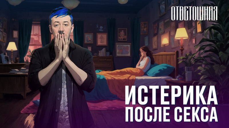 [**Как избежать травмирующего опыта в сексе?**](https://vk.com/video-221635943_456239471)