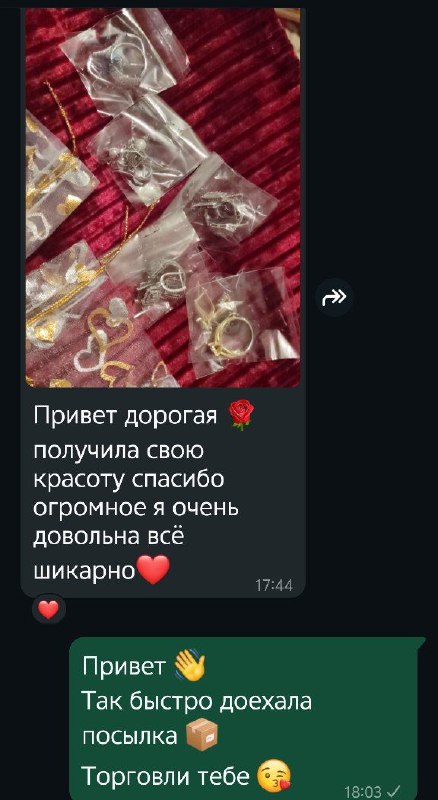 Отзыв моих девочек***😍***