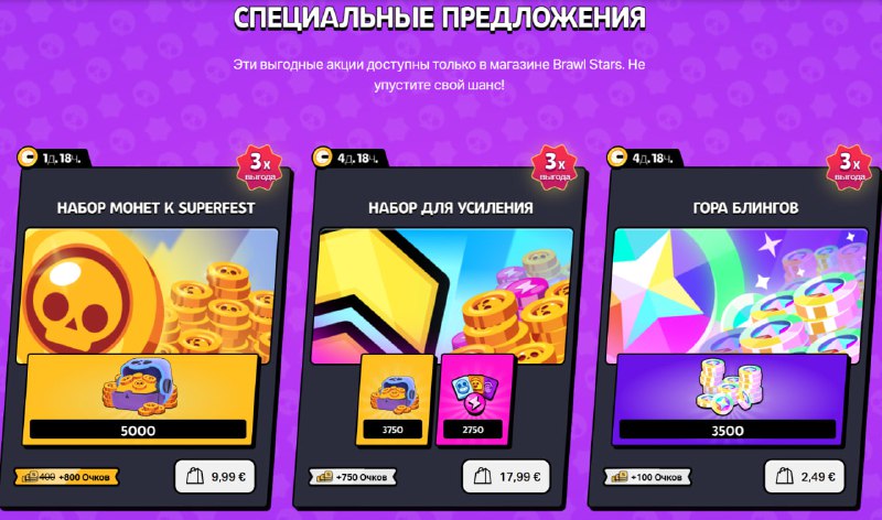 ***🆕***Появились новые акции в Supercell Store!