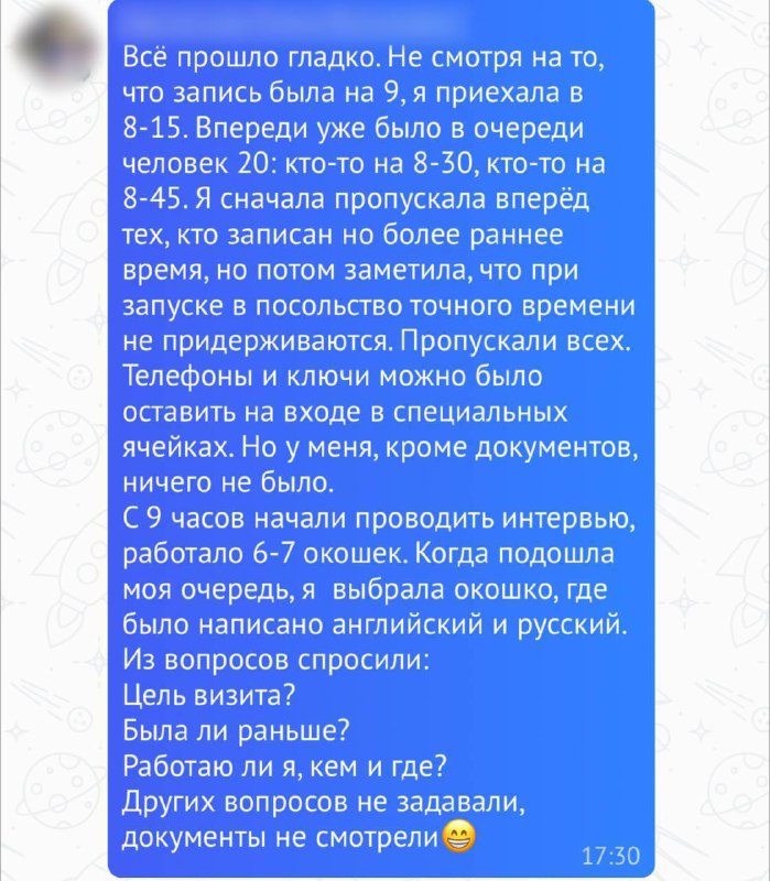 Отзывы. Без границ