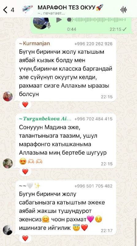 Тез окуу курс