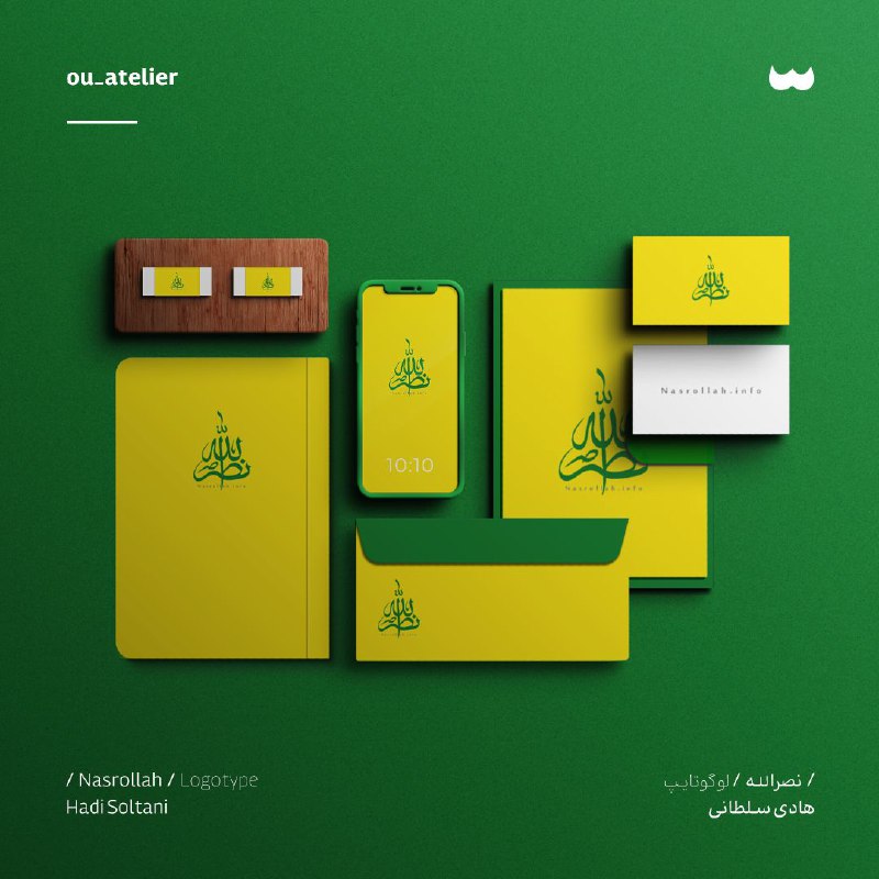 استودیو او | Ou atelier