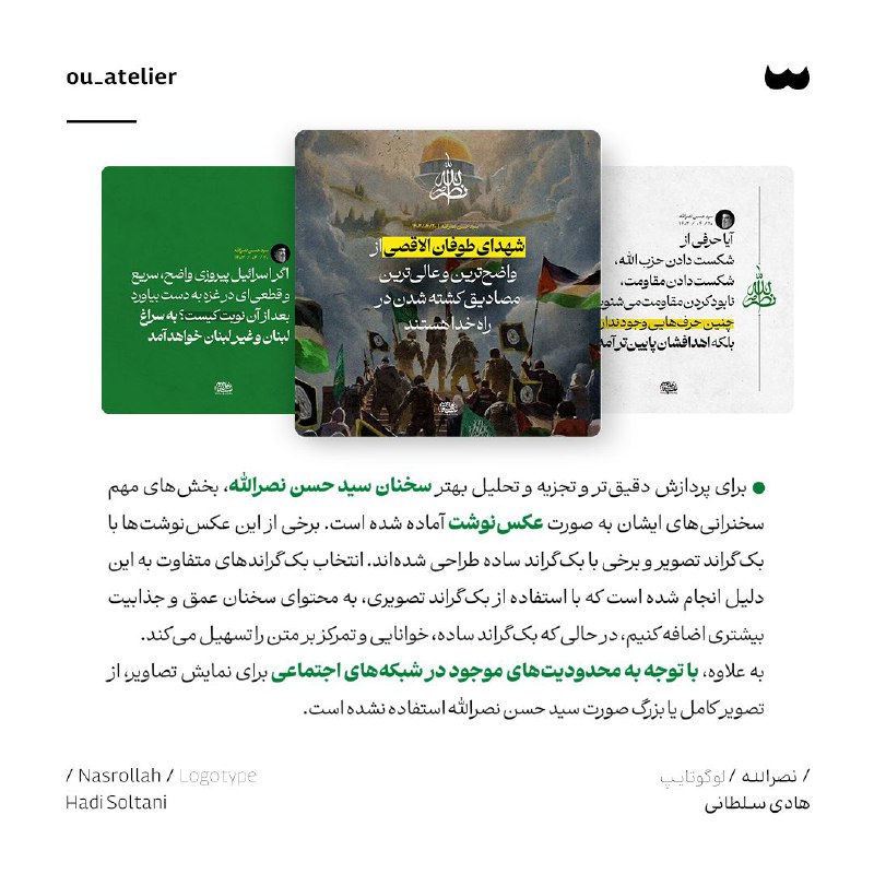 استودیو او | Ou atelier