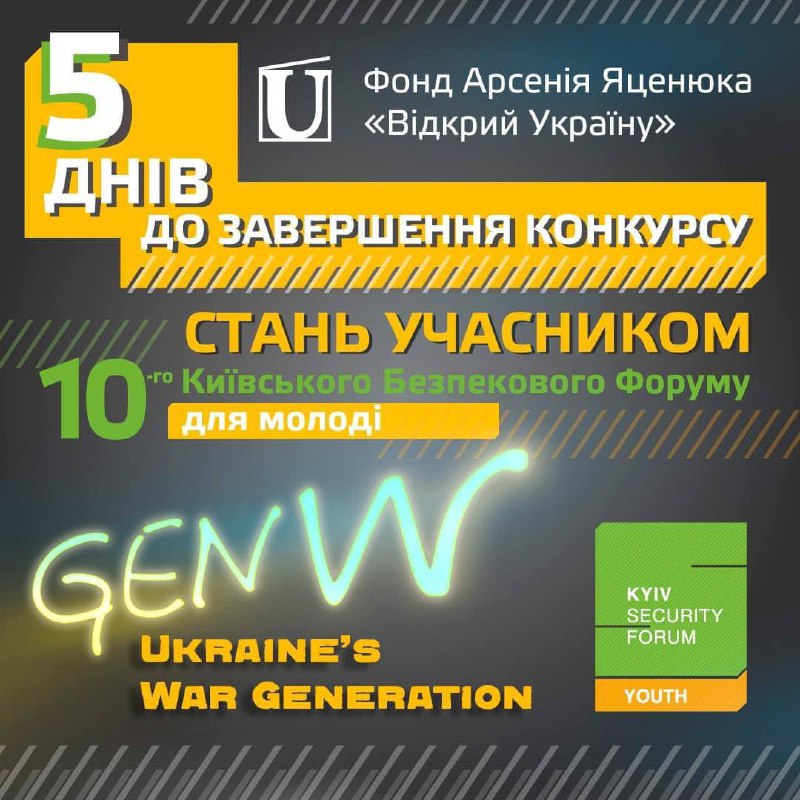 ***⏰*** **Залишилося всього 5 днів,** щоб …