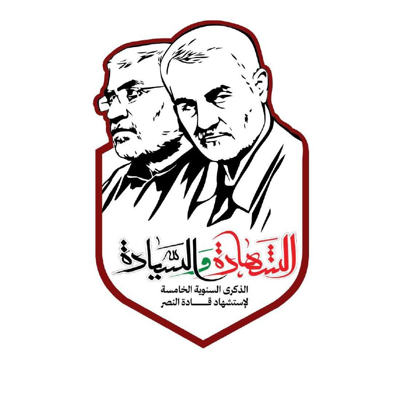 ***🔴***هيئة الحشد الشعبي تطلق وسم [#الشهادة\_والسيادة](?q=%23%D8%A7%D9%84%D8%B4%D9%87%D8%A7%D8%AF%D8%A9_%D9%88%D8%A7%D9%84%D8%B3%D9%8A%D8%A7%D8%AF%D8%A9) …