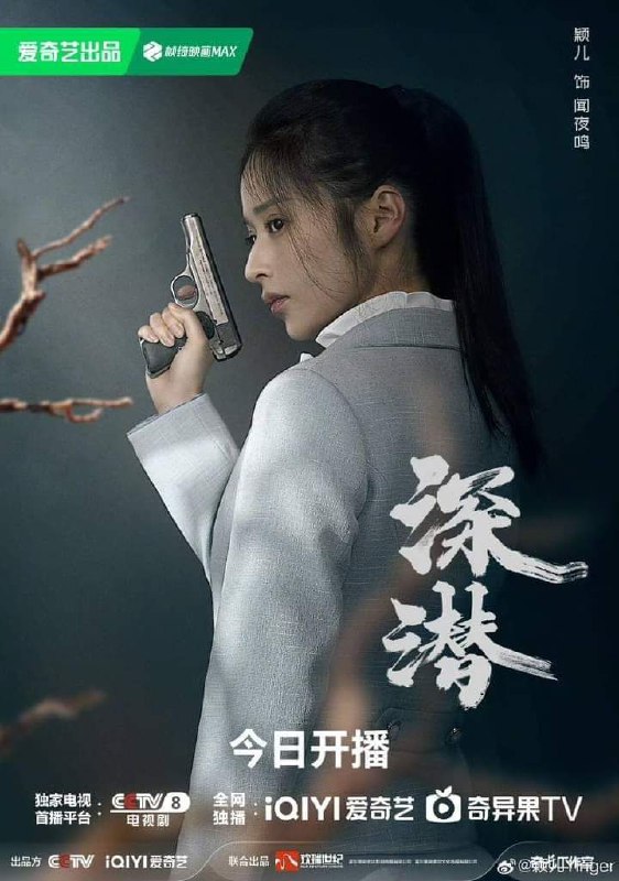 Wuxia Drama - Ongoing