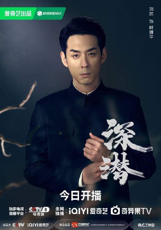 Wuxia Drama - Ongoing