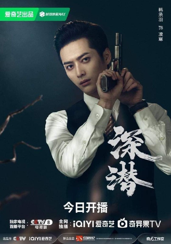 Wuxia Drama - Ongoing