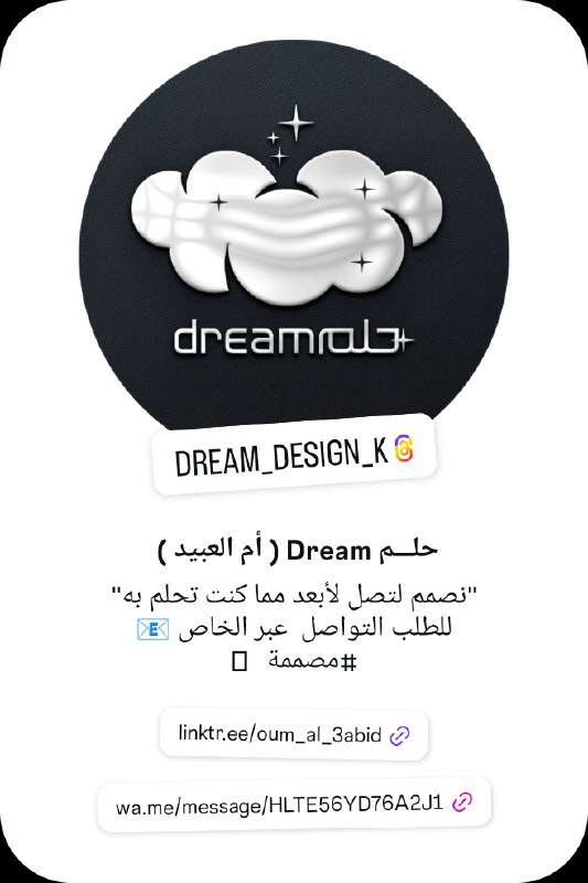 حلــــم Dream