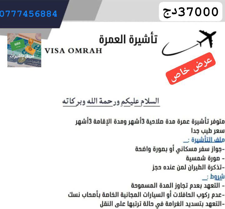 تأشيرات 🇸🇦