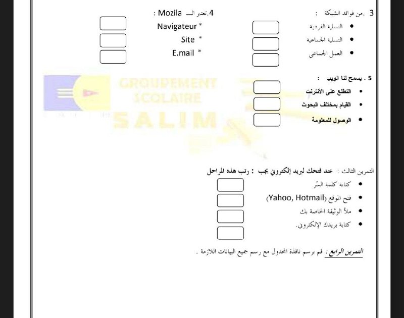 🌷قناة تعليمية لطور المتوسط🌷