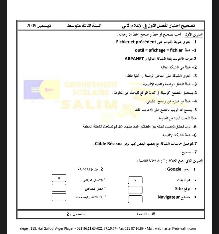 🌷قناة تعليمية لطور المتوسط🌷