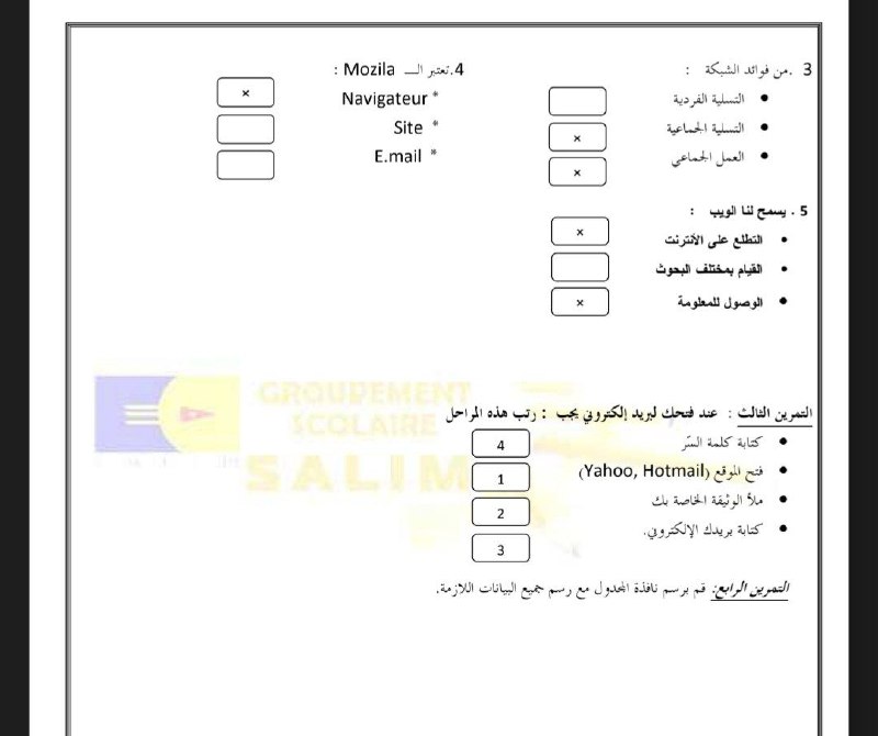 🌷قناة تعليمية لطور المتوسط🌷