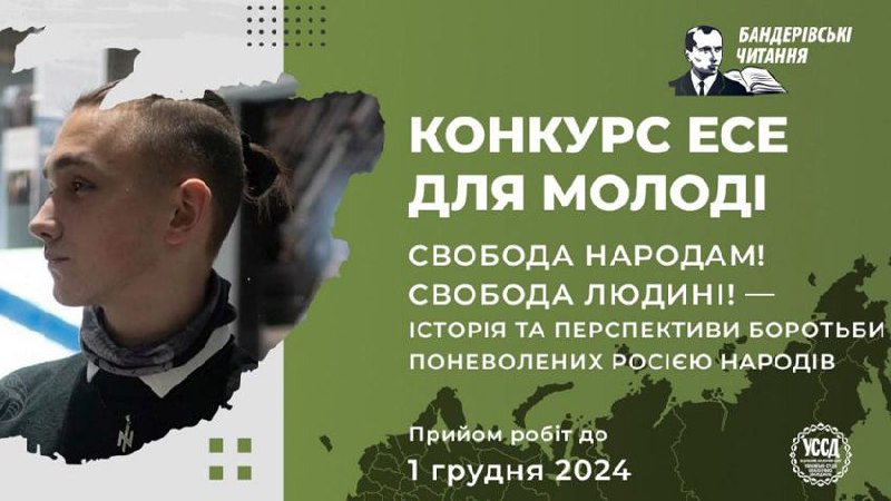 **Центр «Українські студії стратегічних досліджень» оголошує …