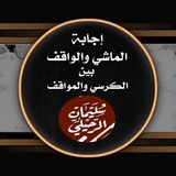 . تَمَسَّك بِدِينك .