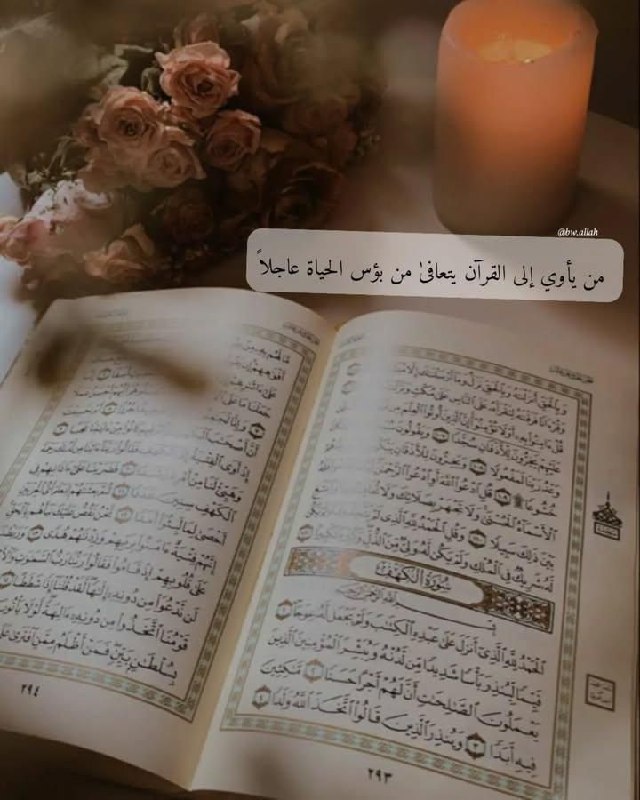 **"اللهم نقي قلوبنا من الهم والحزن …