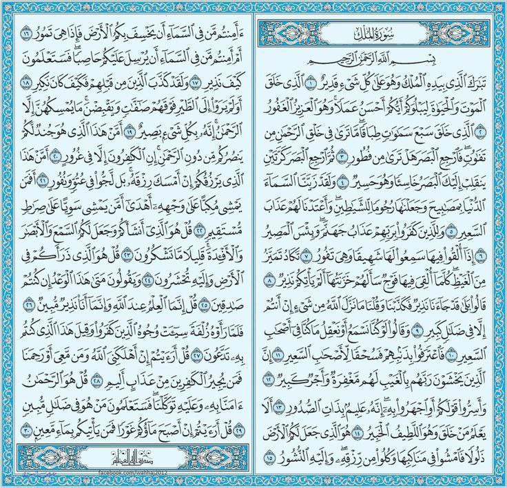 أذكار النوم ***✉******🌸******⬇***