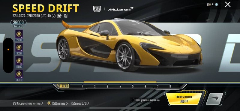 ***‼️***В игре появились новые красивейшие **McLaren** …