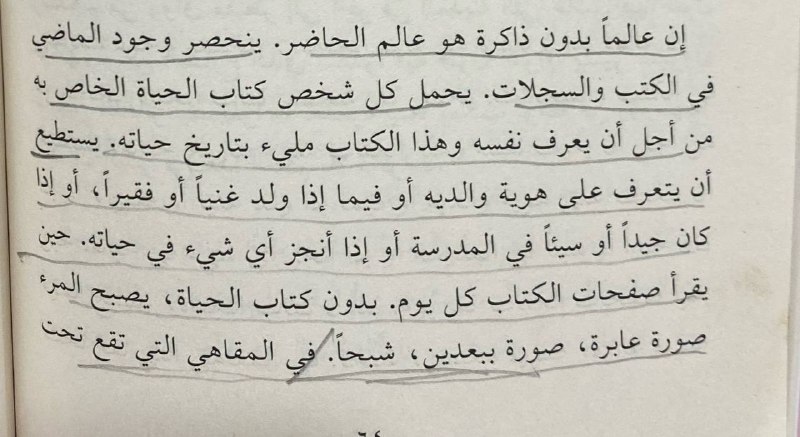 | أحلام آينشتاين ، آلان لايتمان …