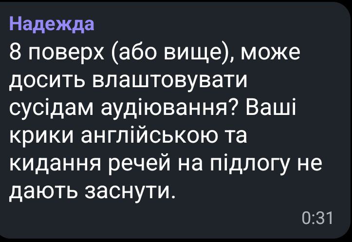 Out of context чат ЖК