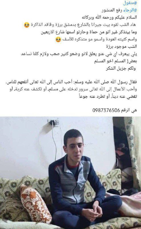 أهل حماة يا ريت تساعدونا بالمشاركة …