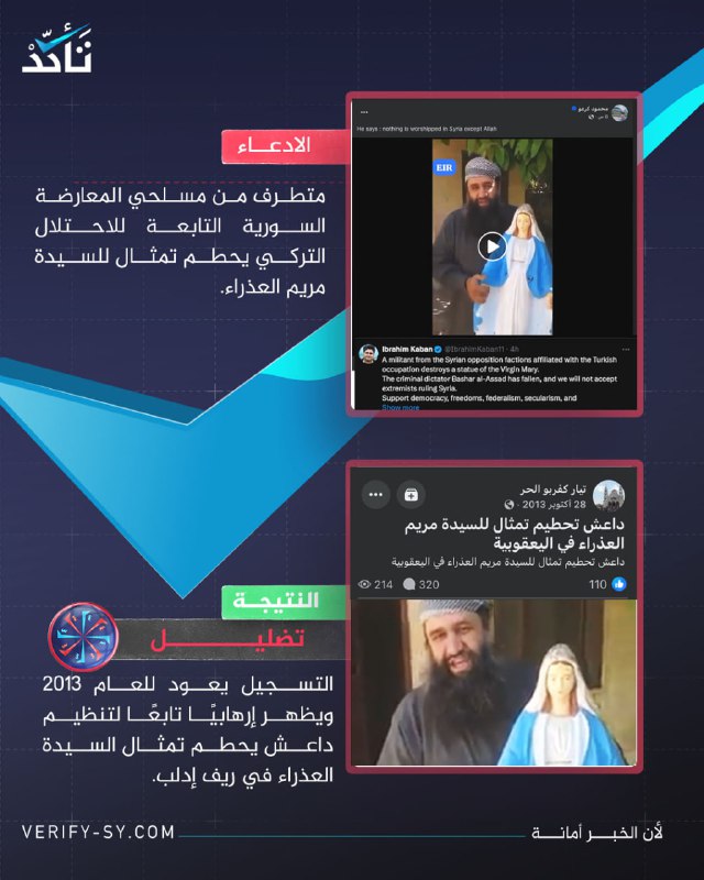 تداولت حسابات على مواقع التواصل الاجتماعي …