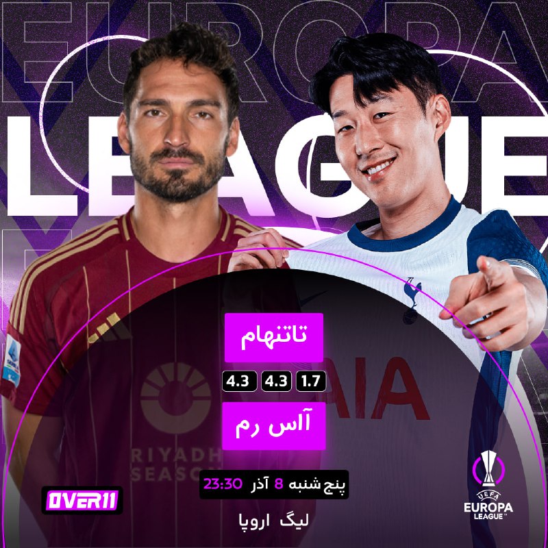 ***⚽️*** تاتنهام ***?*** vs ***??*** آاس …